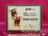 Свадебная книга пожеланий