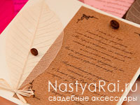 Приглашение с листиком. Фото №0. Приглашение с листиком. Увеличить фото 000.