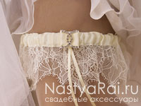 Двухслойная подвязка. Айвори