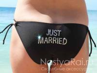 ������� Just Married �� ������. ��������� ���� 000.