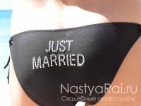������� Just Married �� ������. ��������� ���� 001.