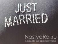 ������� Just Married �� ������. ��������� ���� 002.