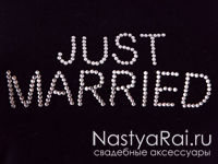 ������� Just Married �� ������. ��������� ���� 004.