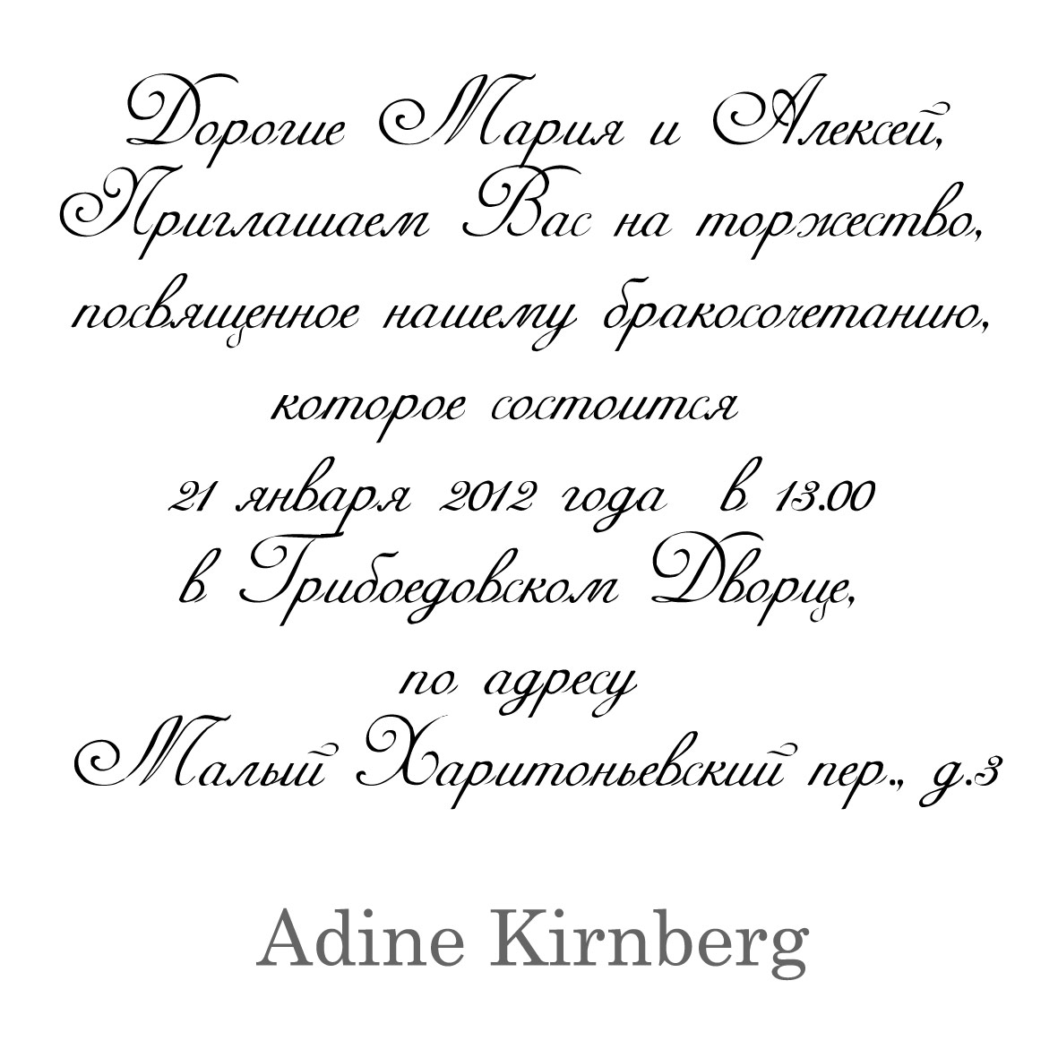 Писать текст шрифтами. Красивый шрифт. Красивый шрифт для поздравления. Красивый шрифт для открытки. Красивый шрифт для подписи открытки.