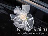 Декор на ручки для свадебного автомобиля. Фото 000.
