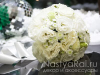 Букет невесты из эустомы и хризантем. Фото 000.