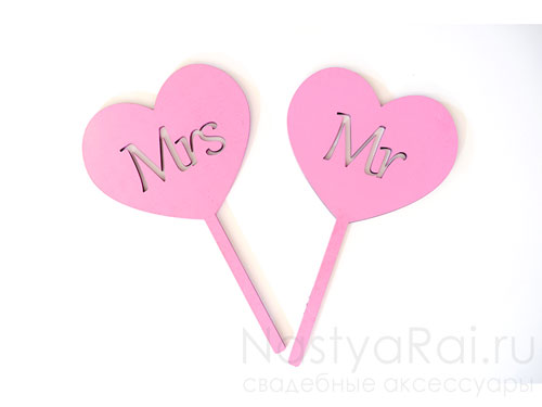 Розовые сердечки Mr и Mrs