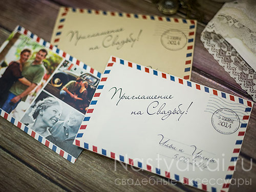 Пригласительные на свадьбу с конвертом "Ретро открытка"