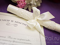Свадебное пригласительное свиток с кружевом, айвори. Фото 000.
