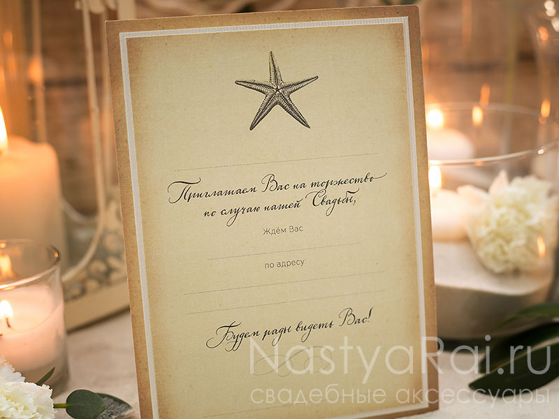 Фото. Приглашения на свадьбу "Кипр".