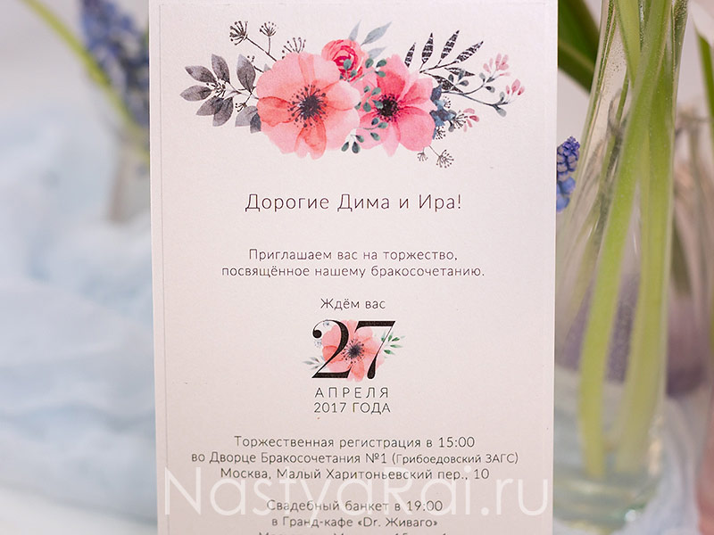 Фото. Приглашения на свадьбу с цветами.