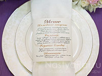 Свадебное меню-кольцо на салфетку. Фото 000.