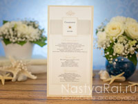 Свадебное меню "Бали". Фото 000.