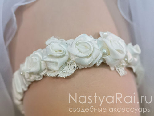 Подвязка невесты "Атласные розы"