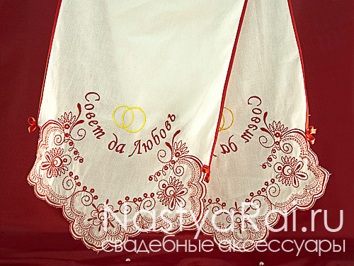 Фото. Рушник льняной с вышивкой "Совет да любовь".