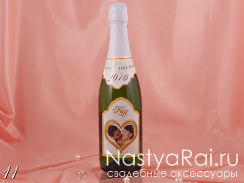 Фото. Комплект наклеек на свадебное шампанское.
