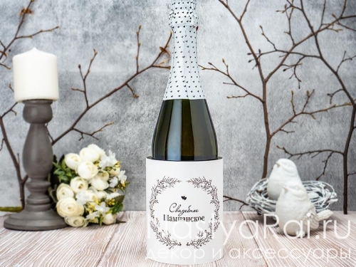 Украшение на шампанское в белых тонах - коллекция «Элегия»