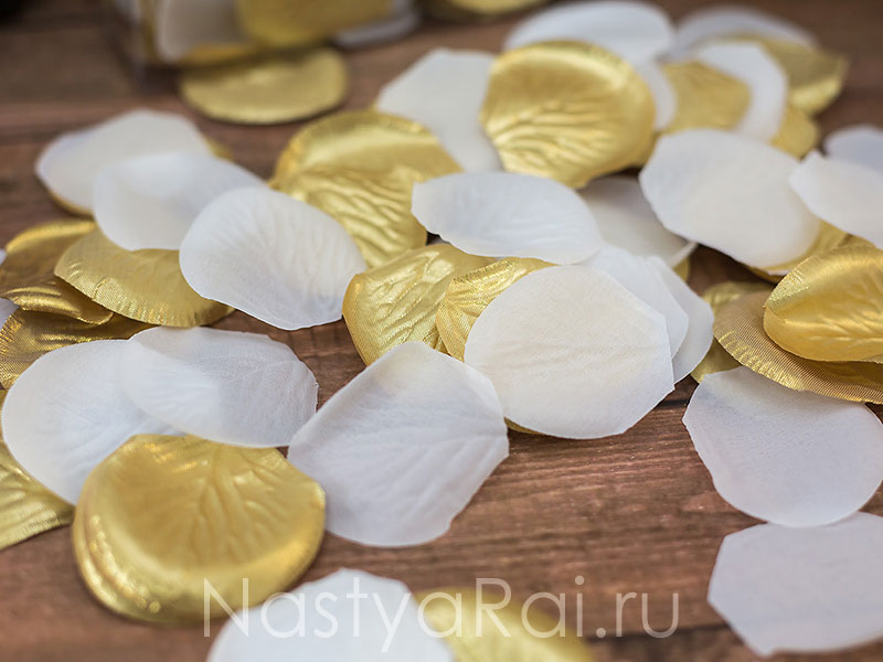 Фото. Лепестки свадебные белые и золотые, 300 шт.