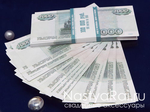 Фото. Деньги сувенирные - 1.000 рублей.