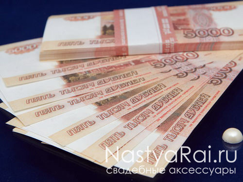 Фото. Деньги сувенирные - 5.000 рублей.