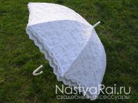Кружевной зонт, белый. Фото 000.